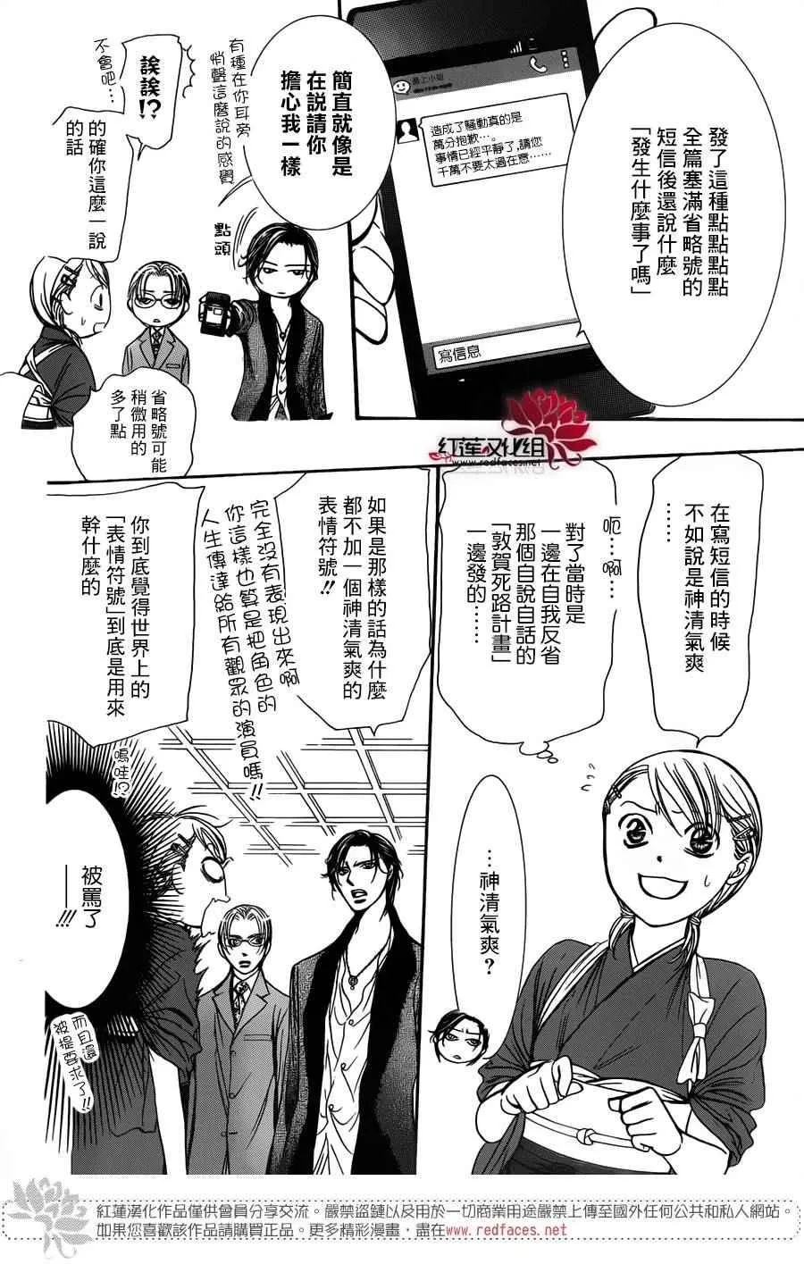 第235话 第4页