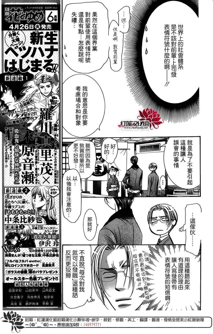 第235话 第5页