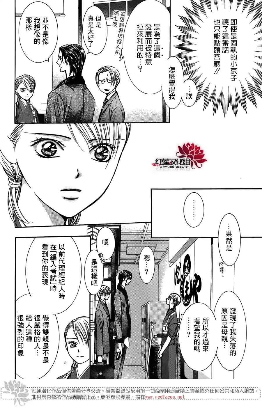 第235话 第6页