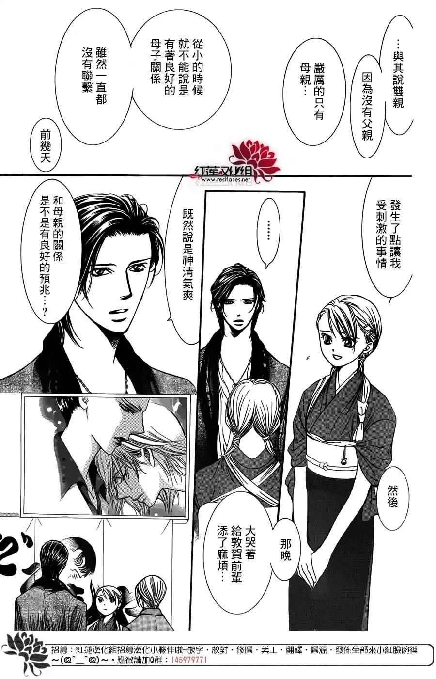 第235话 第7页