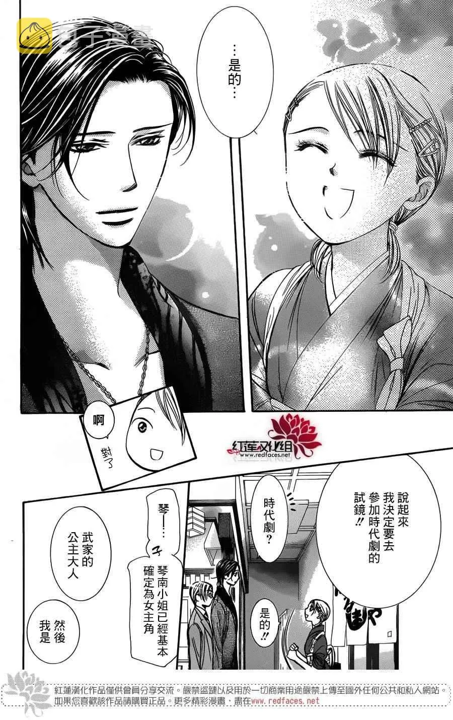 第235话 第8页