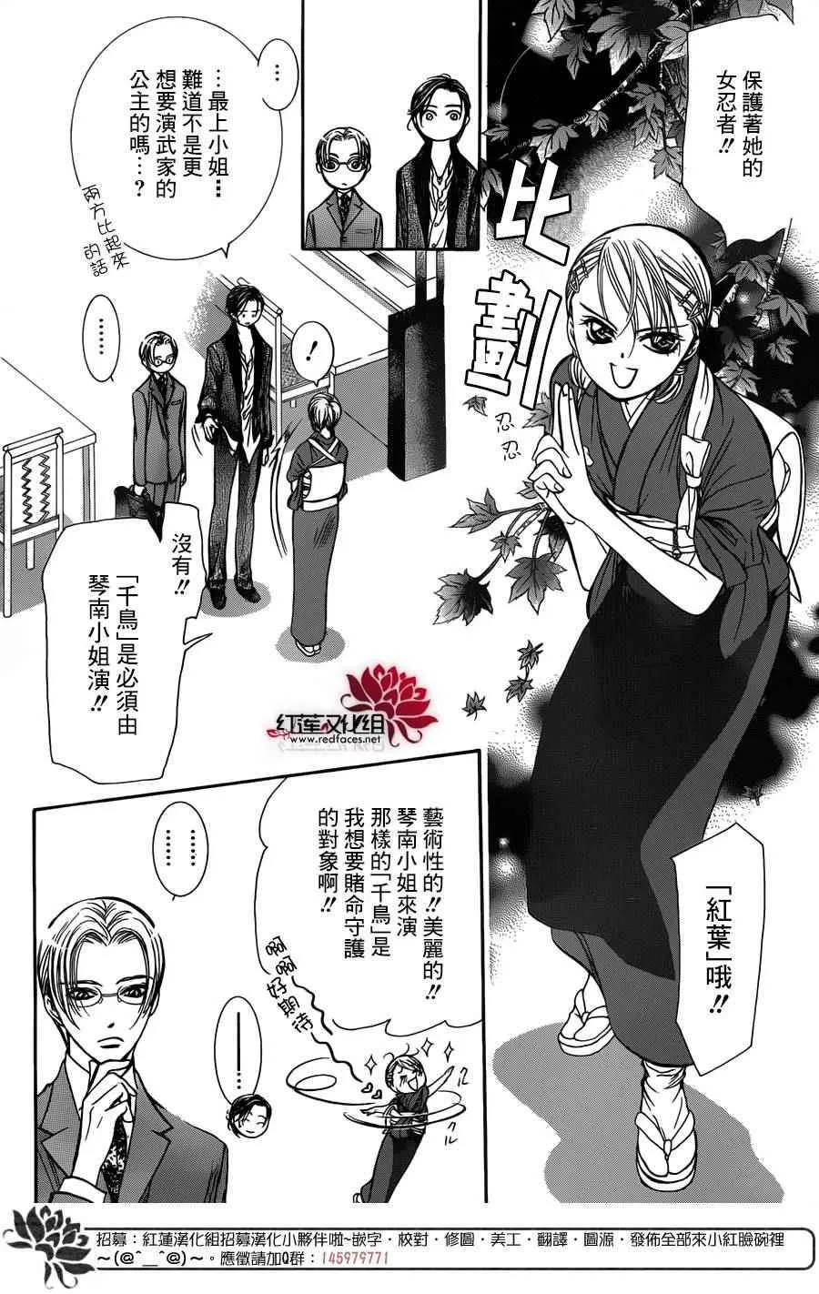 第235话 第9页
