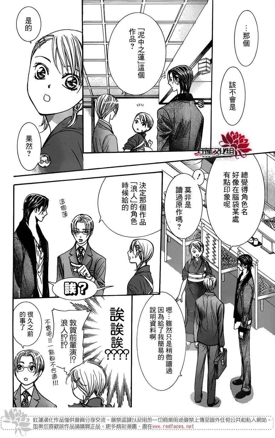 第235话 第10页