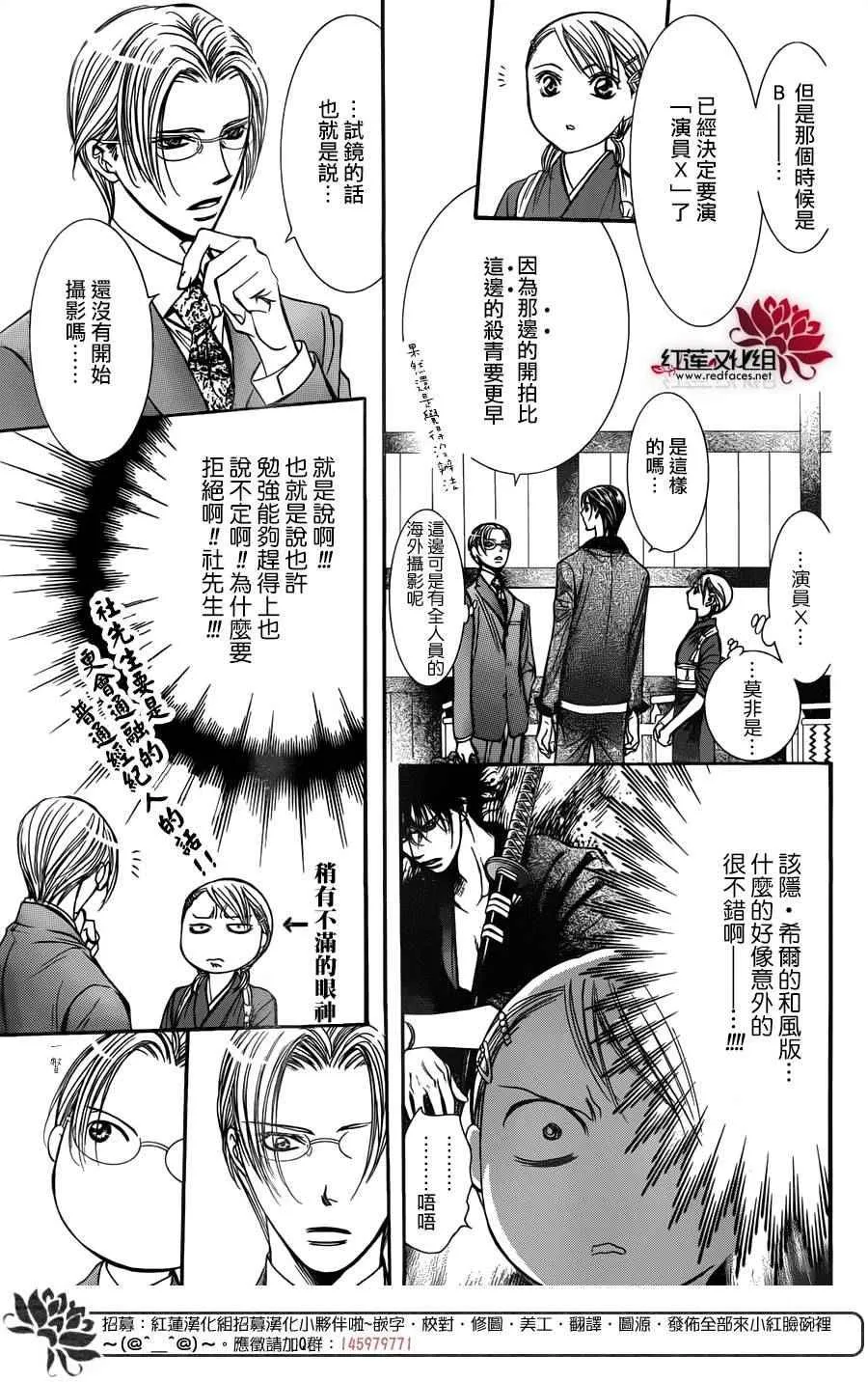 第235话 第11页