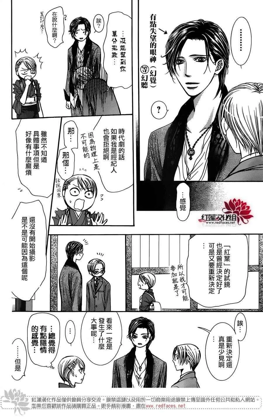 第235话 第12页