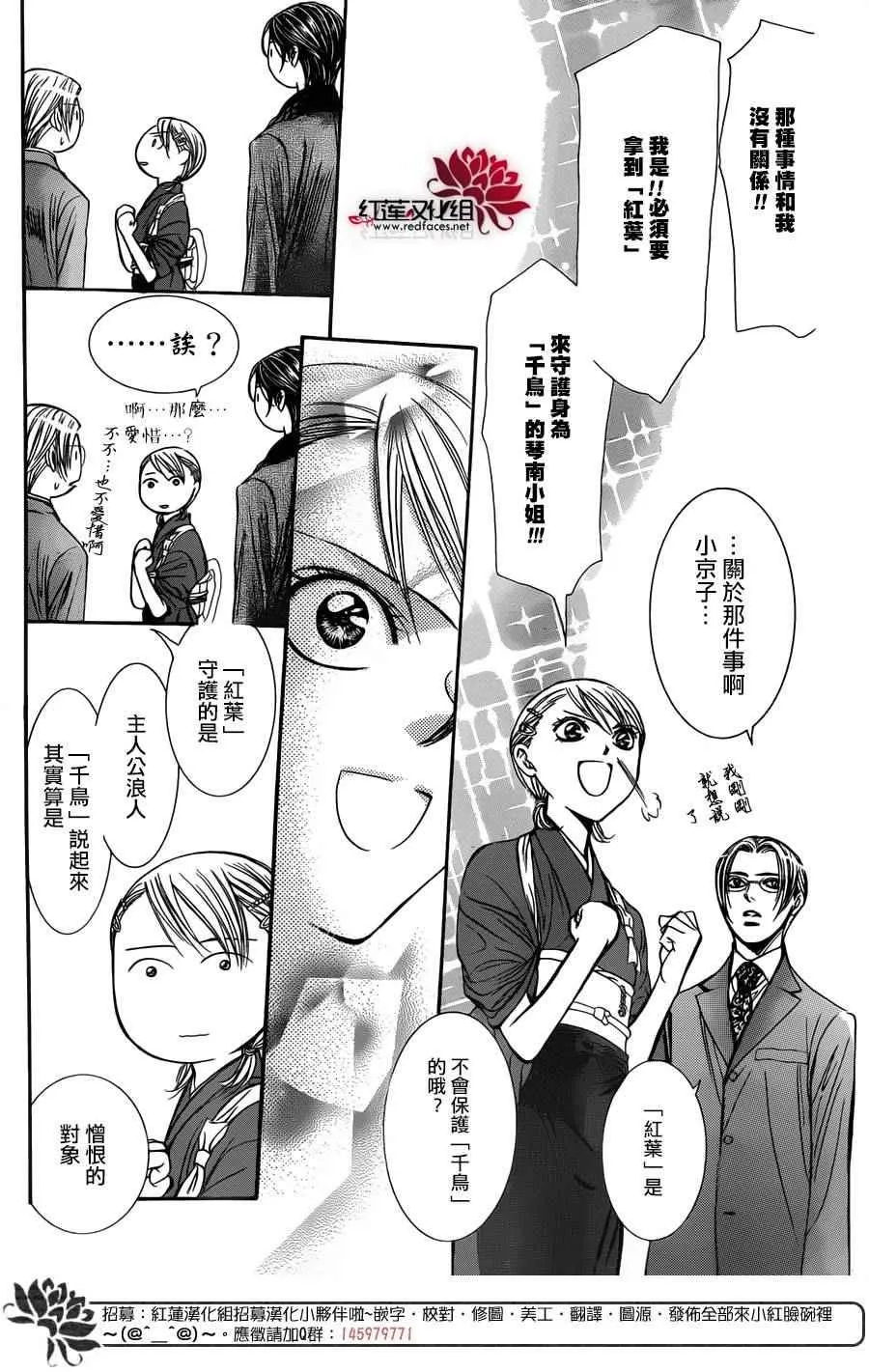 第235话 第13页