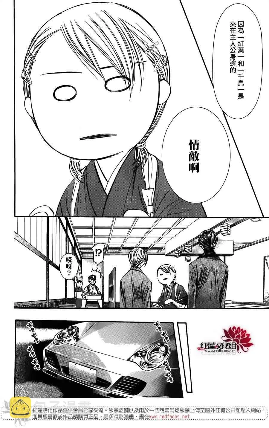 第235话 第14页