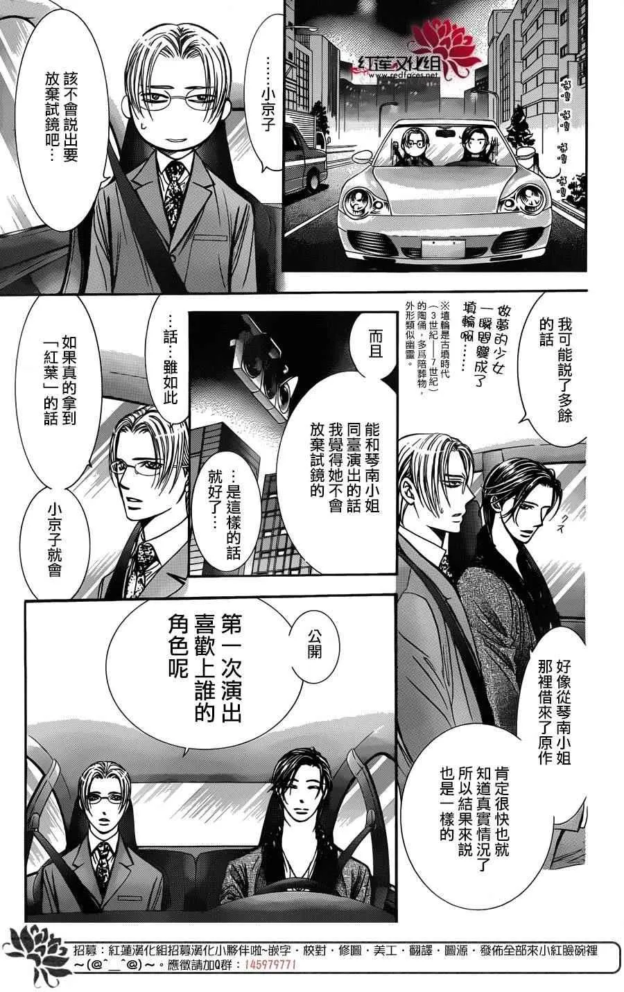 第235话 第15页