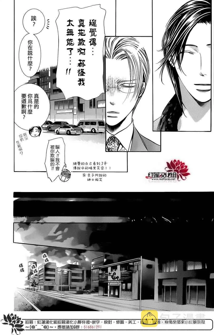 第235话 第16页