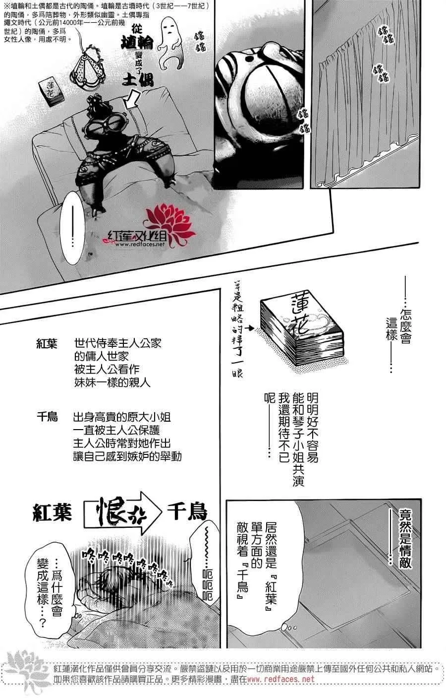 第235话 第17页