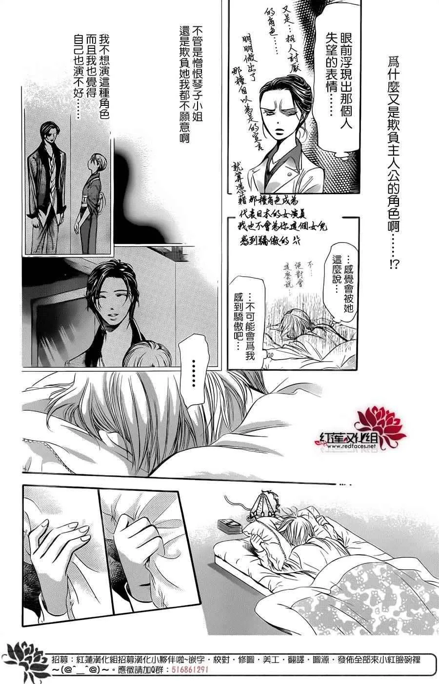 第235话 第18页