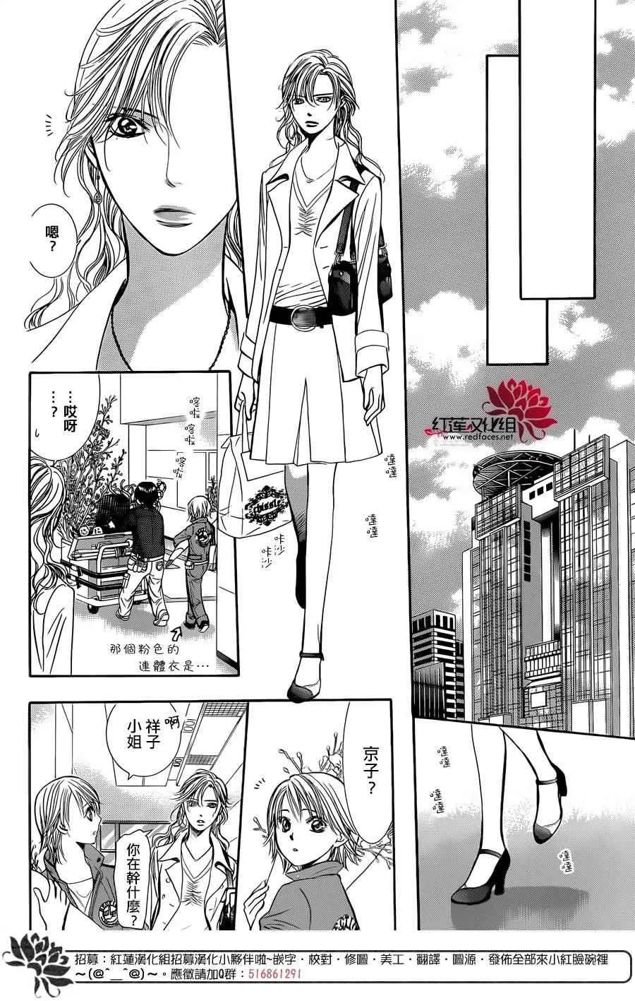 第235话 第20页