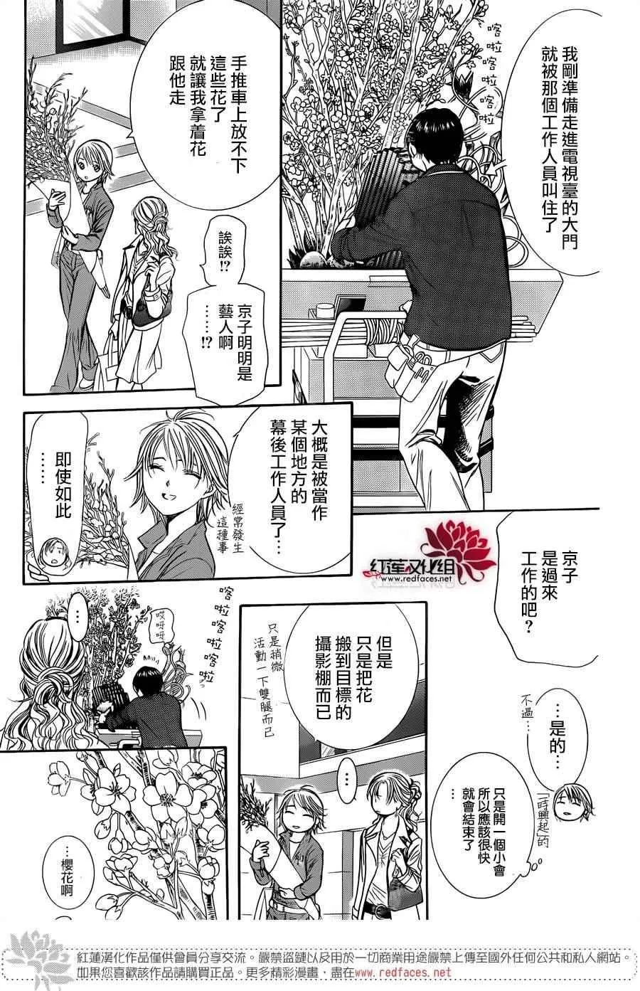 第235话 第21页