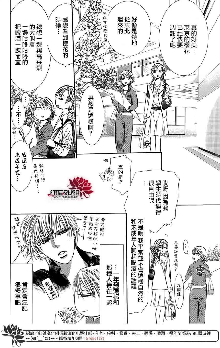 第235话 第22页
