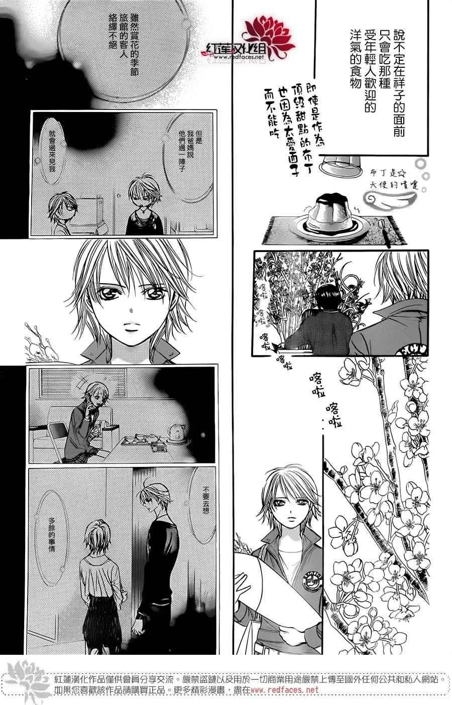 第235话 第23页