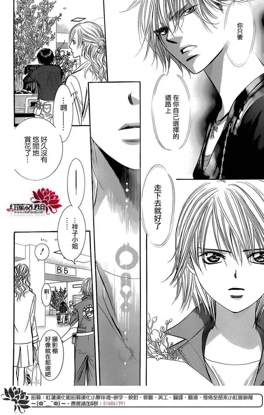 第235话 第24页