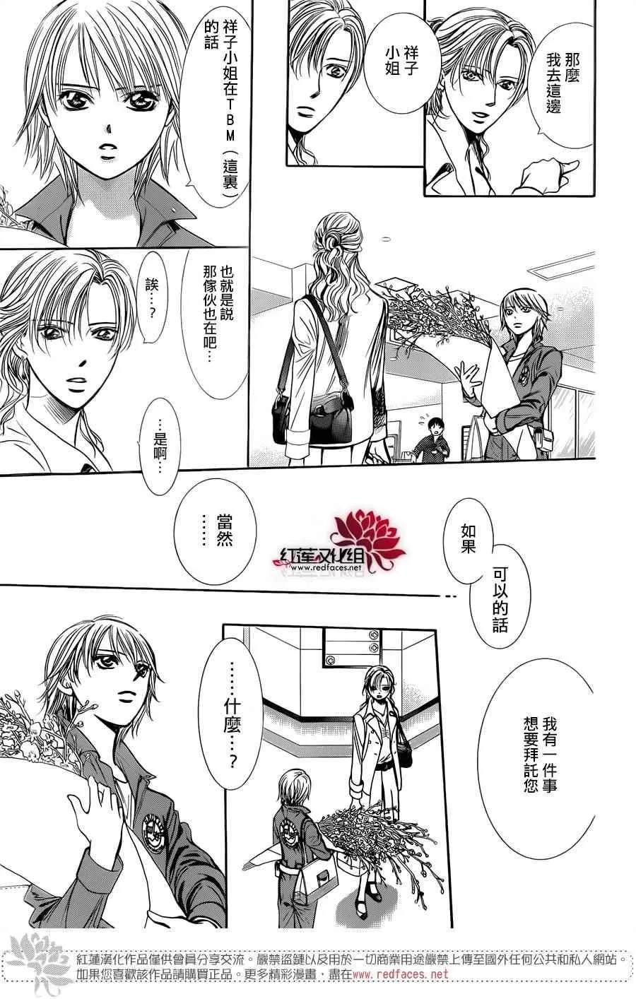 第235话 第25页