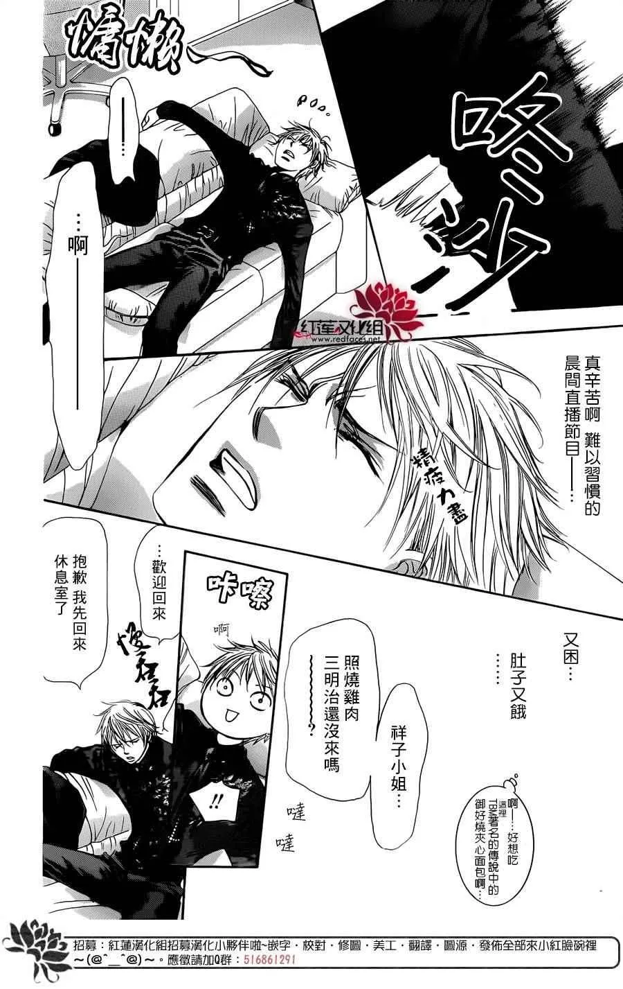 第235话 第26页