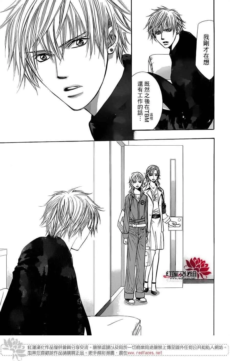 第235话 第27页