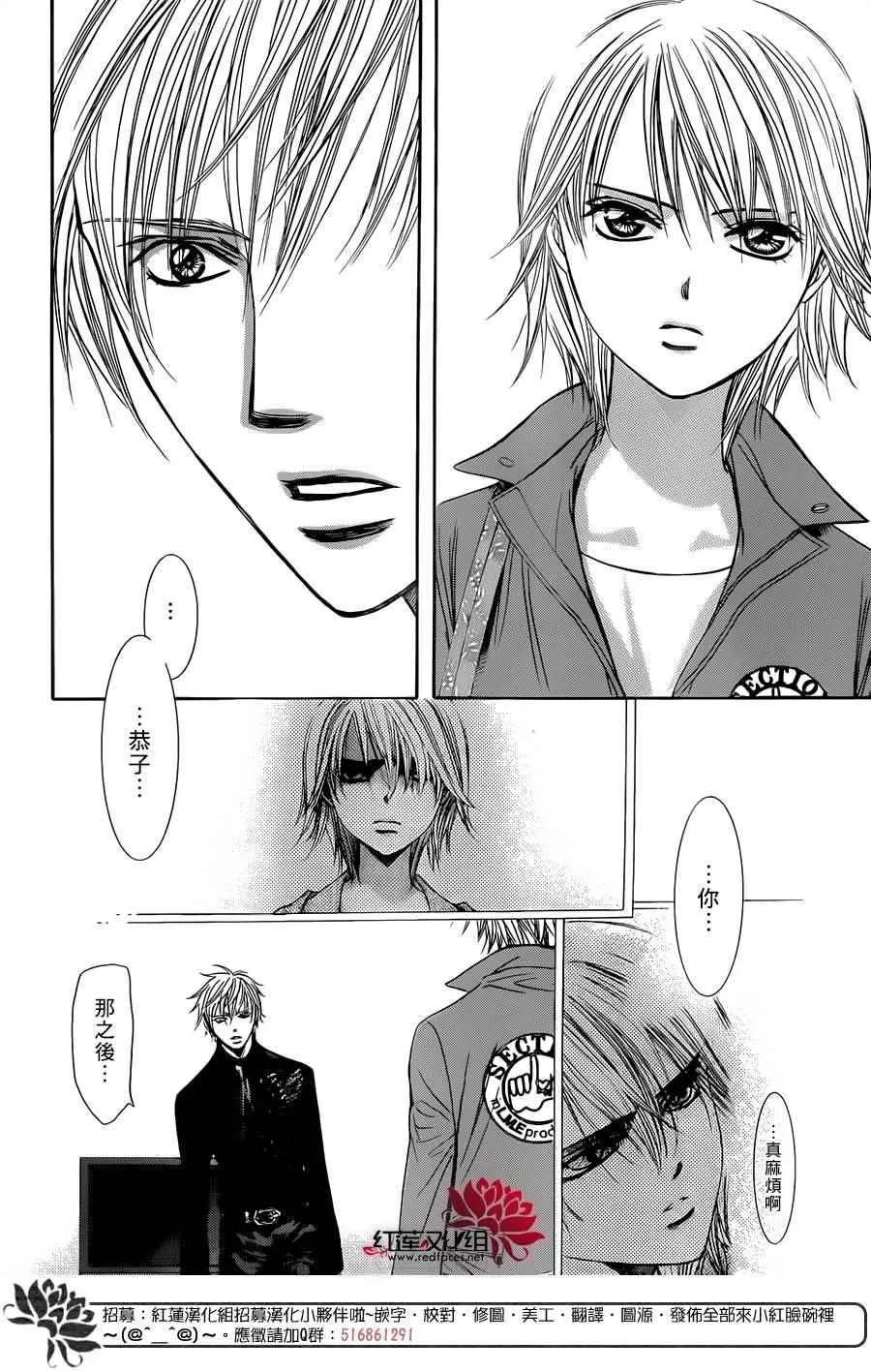 第235话 第28页