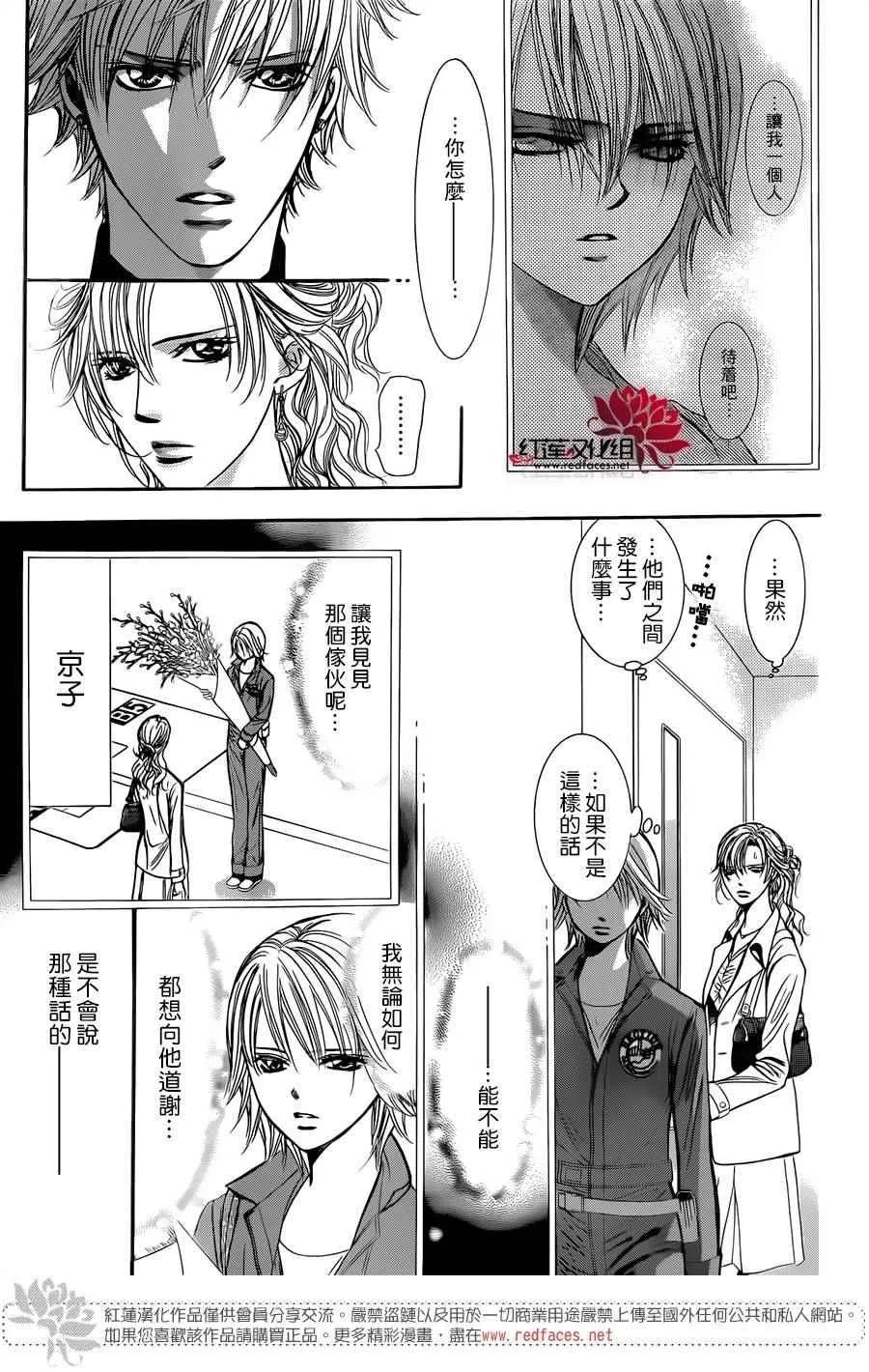 第235话 第29页