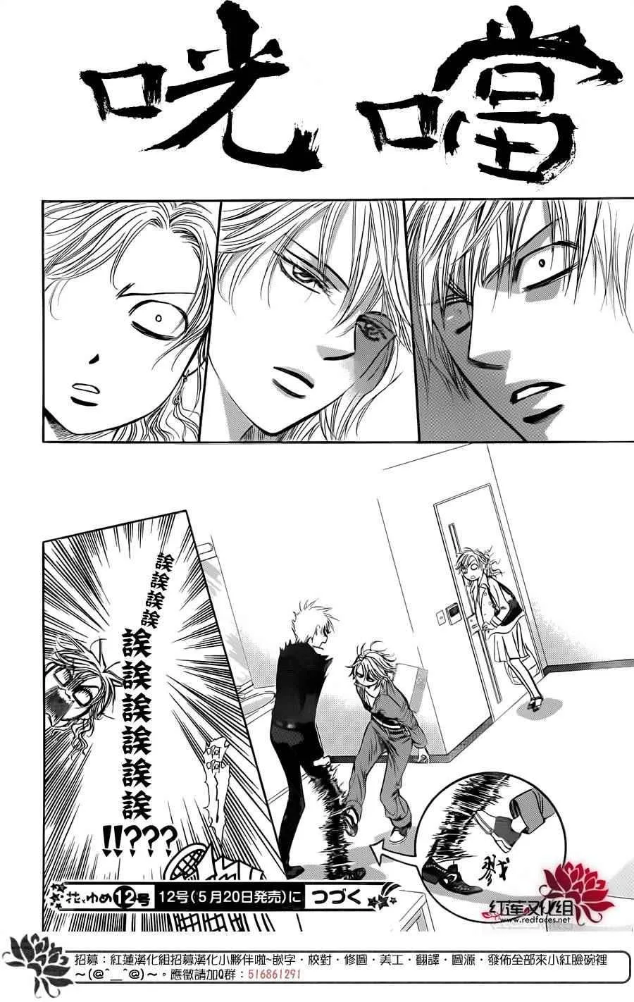 第235话 第30页