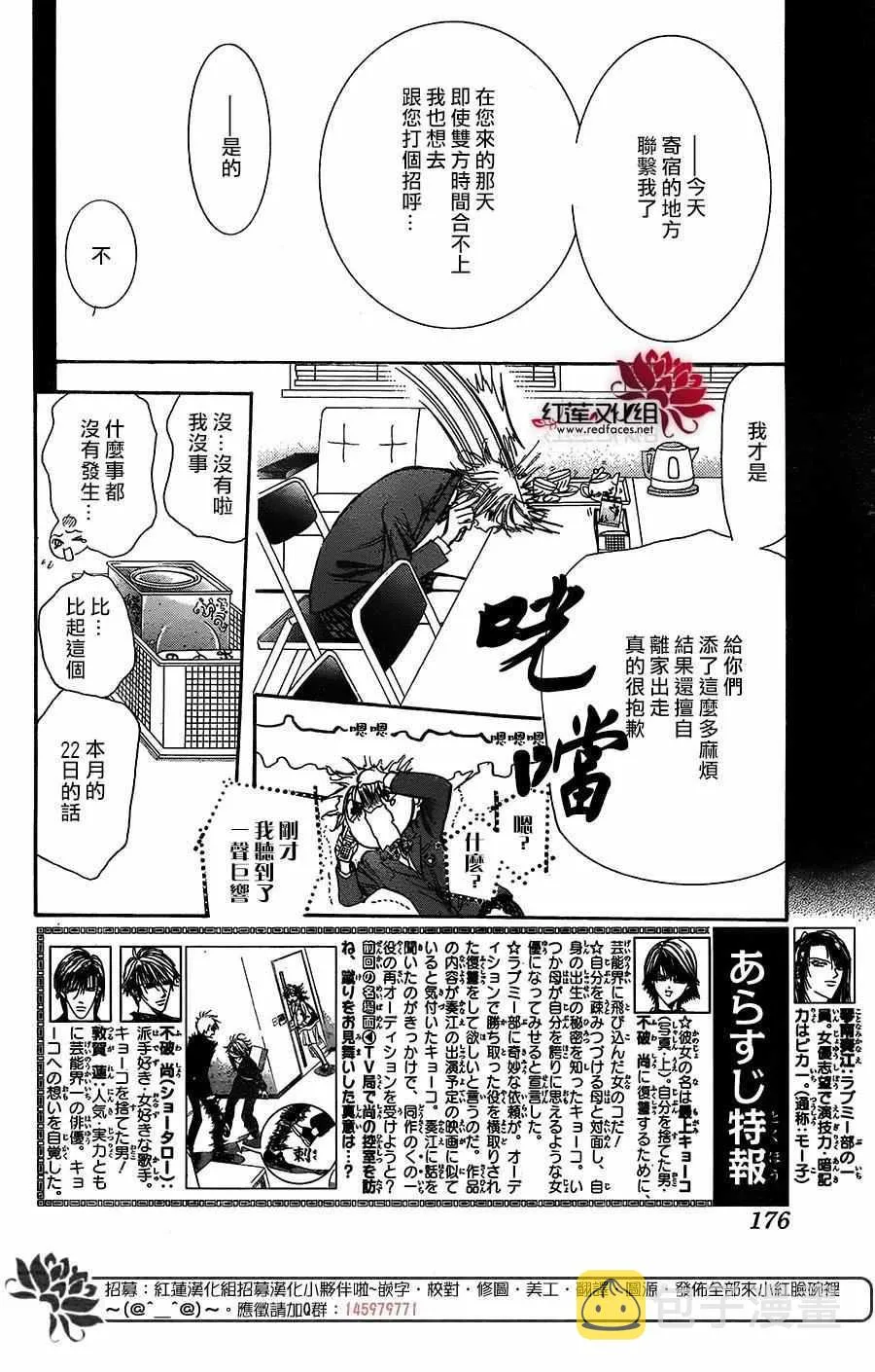 第236话 第2页
