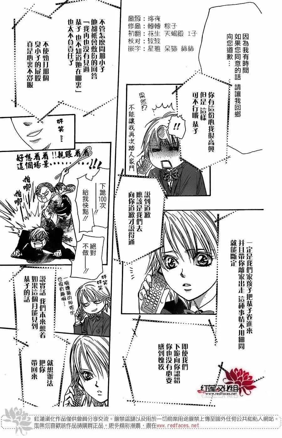 第236话 第3页