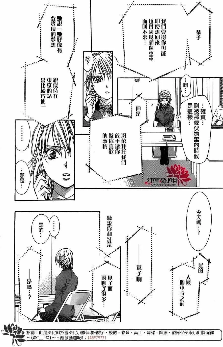 第236话 第4页