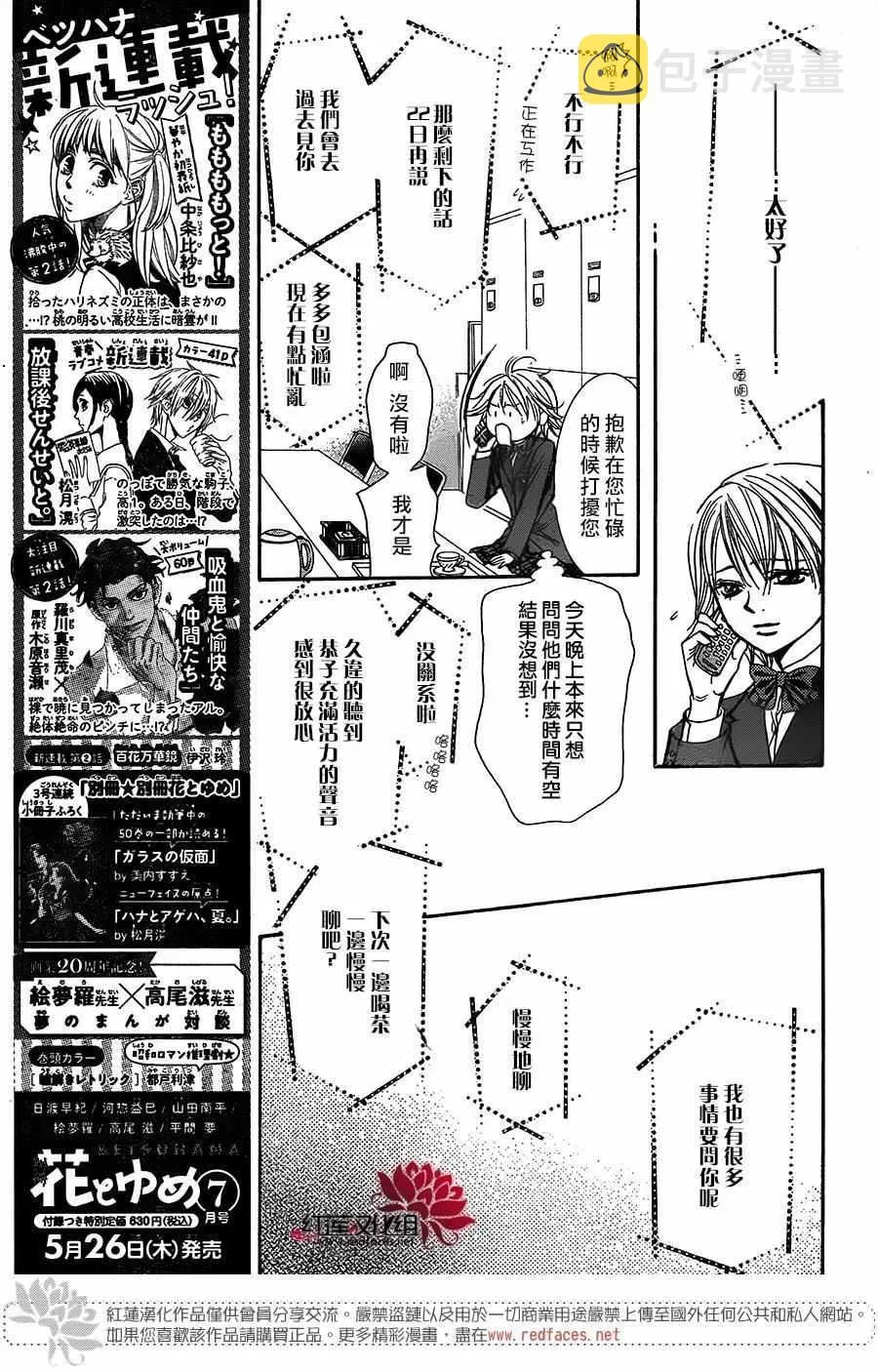 第236话 第5页