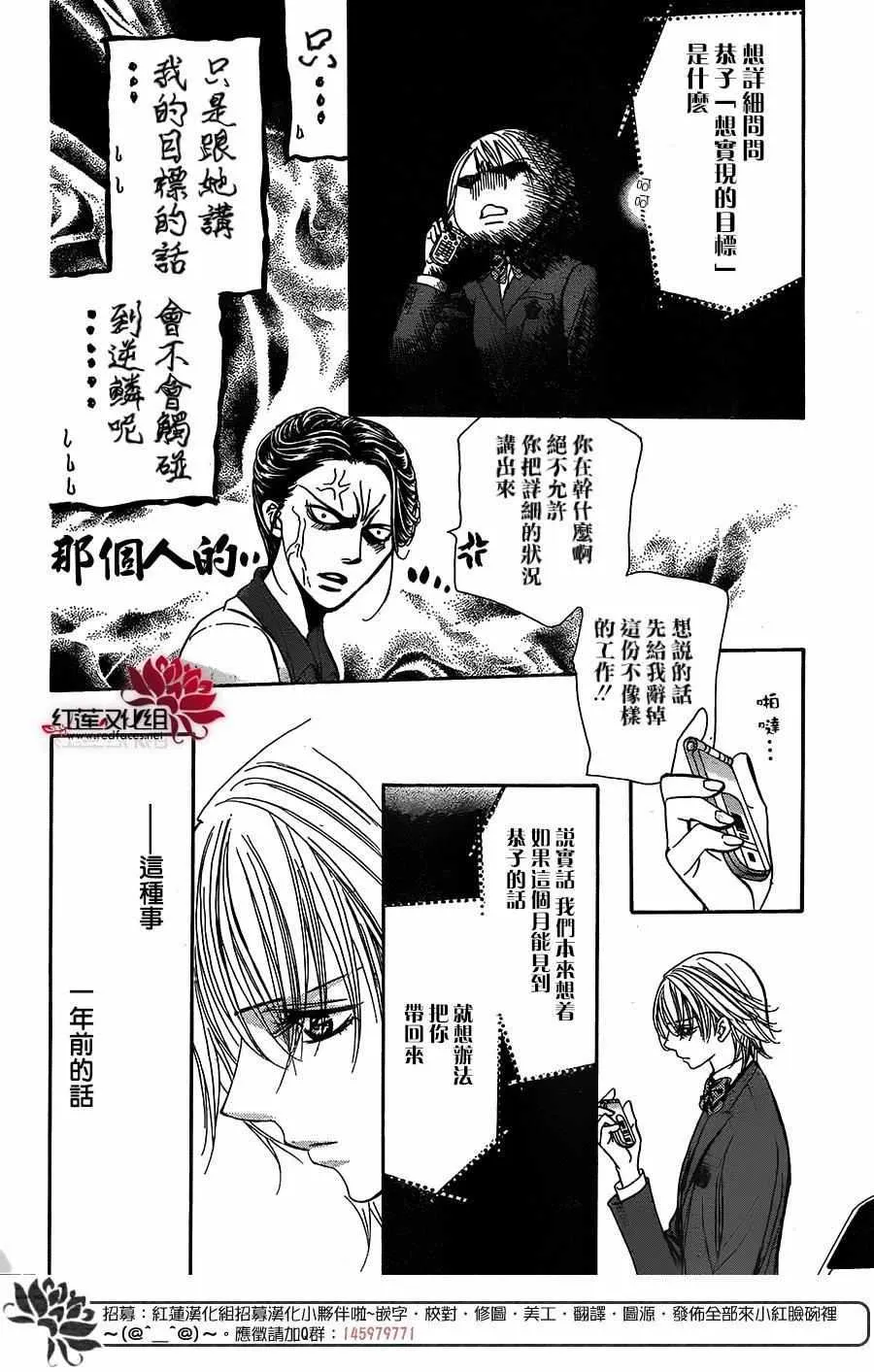 第236话 第6页
