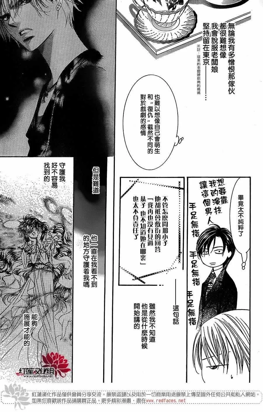 第236话 第7页