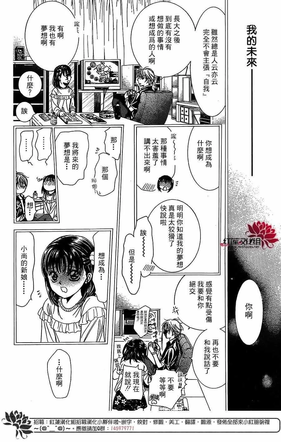 第236话 第8页
