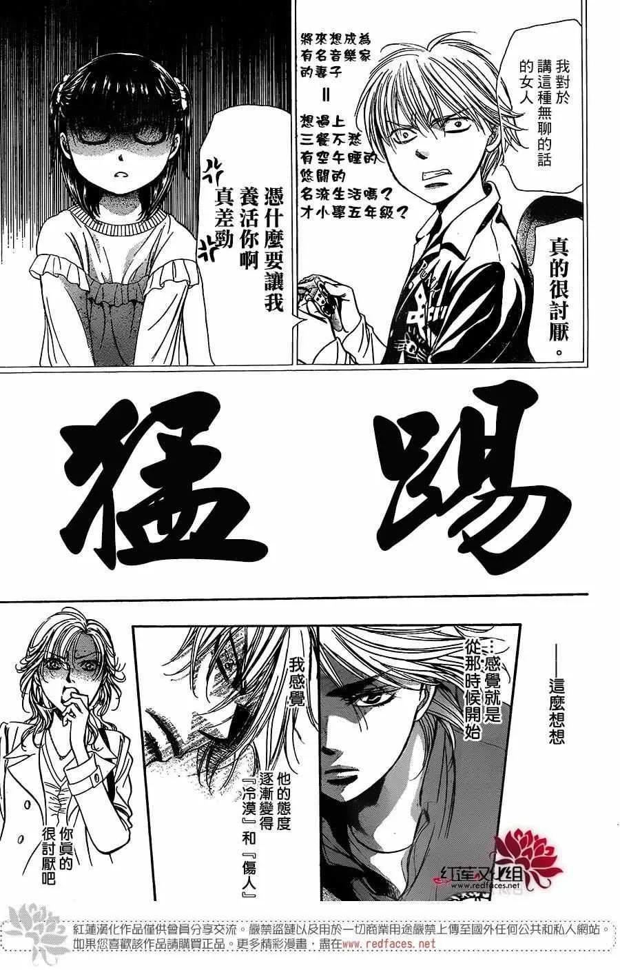 第236话 第9页