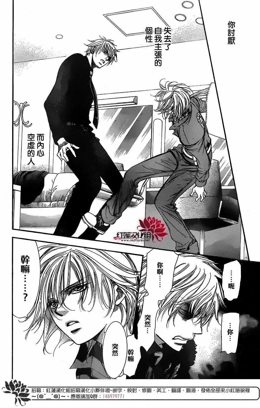 第236话 第10页