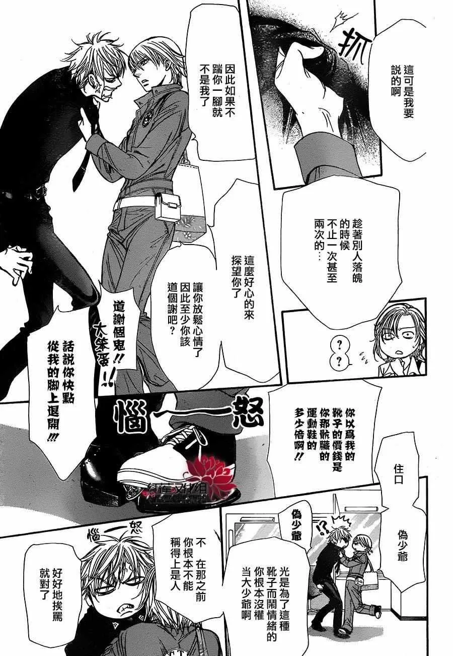 第236话 第11页