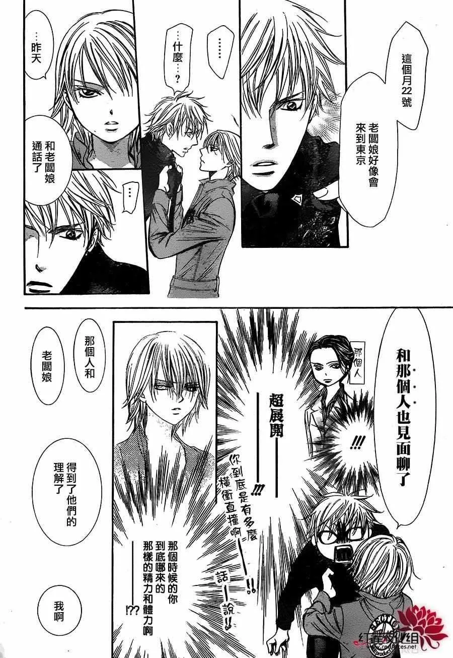 第236话 第12页