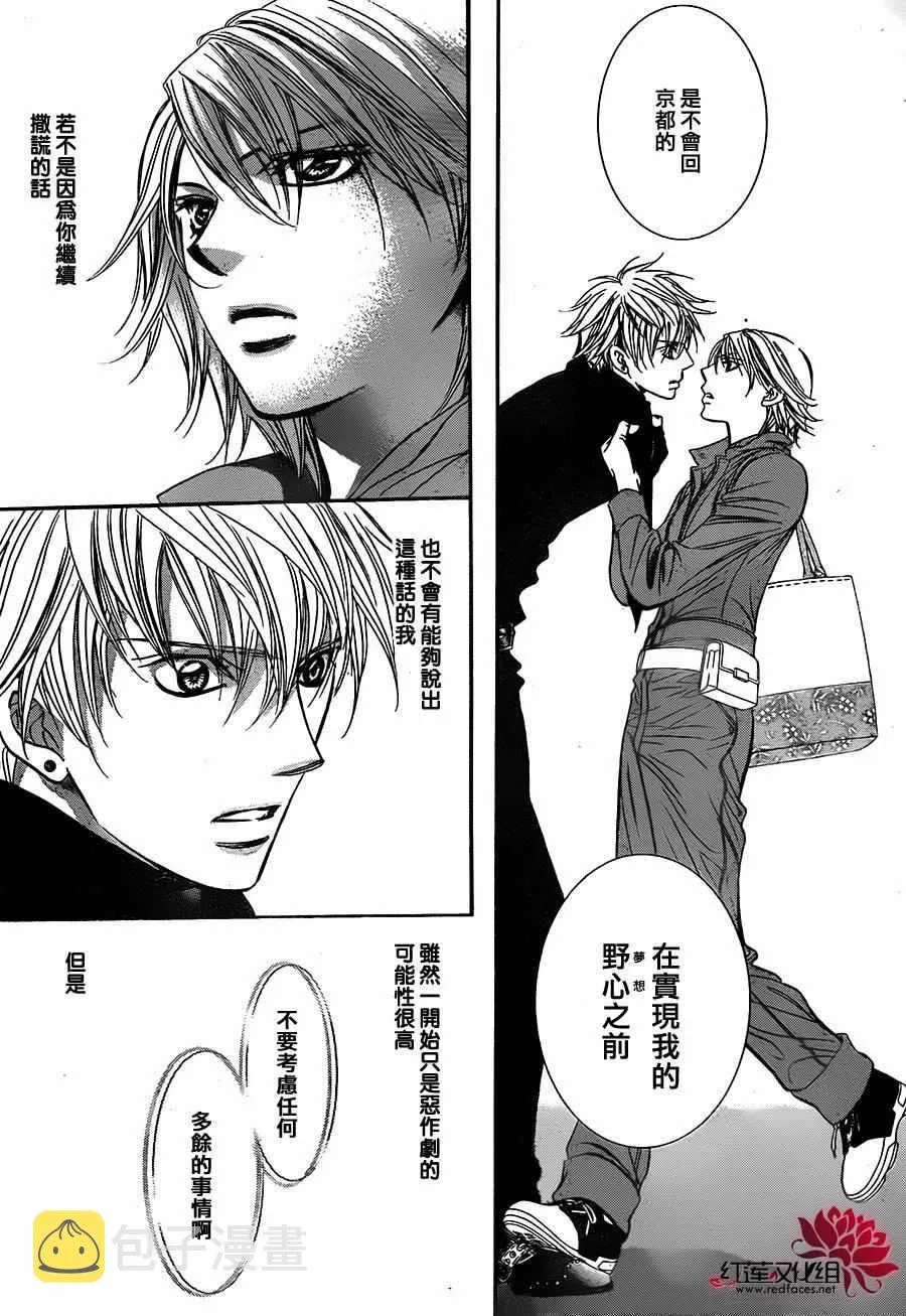 第236话 第13页