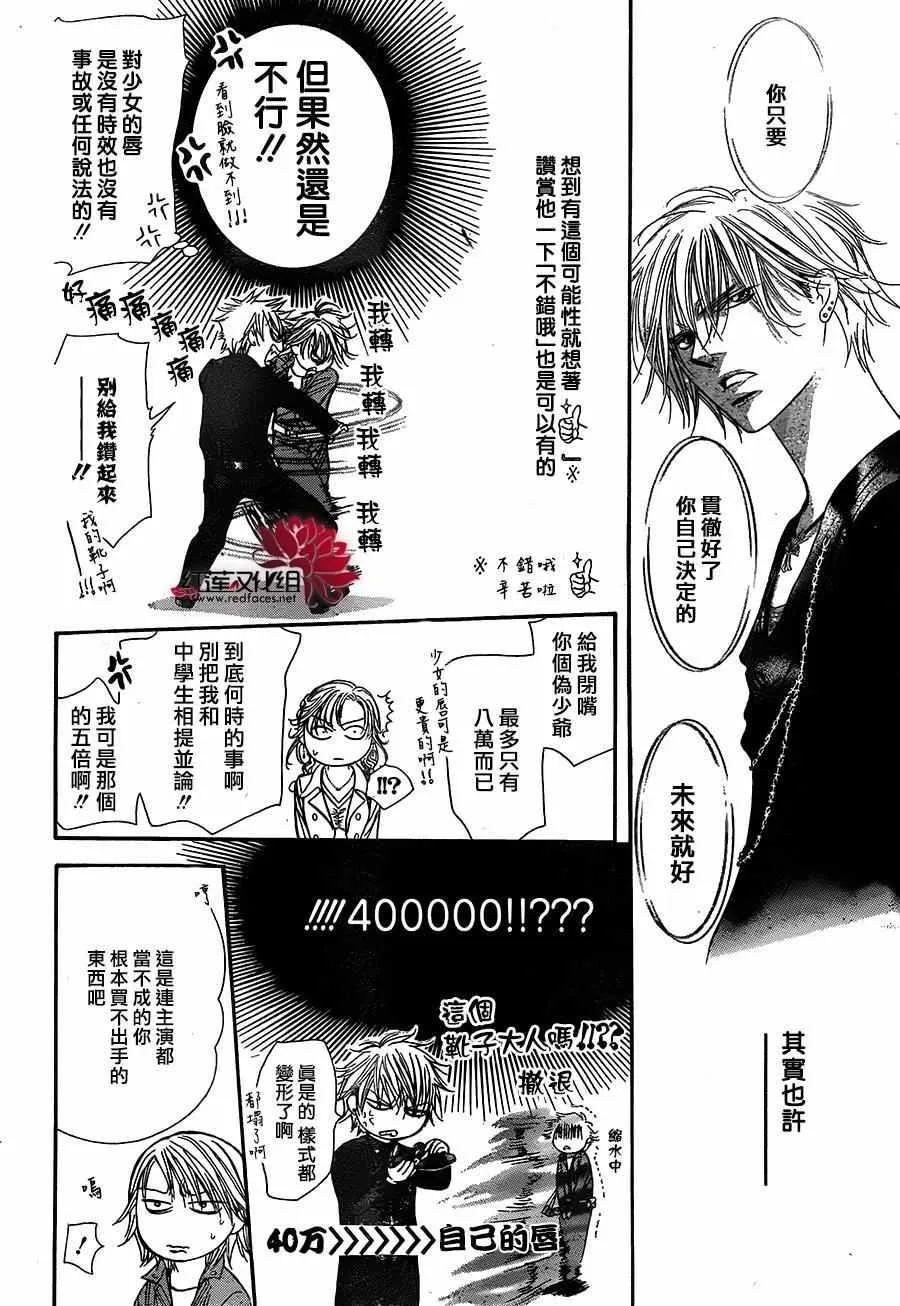 第236话 第14页