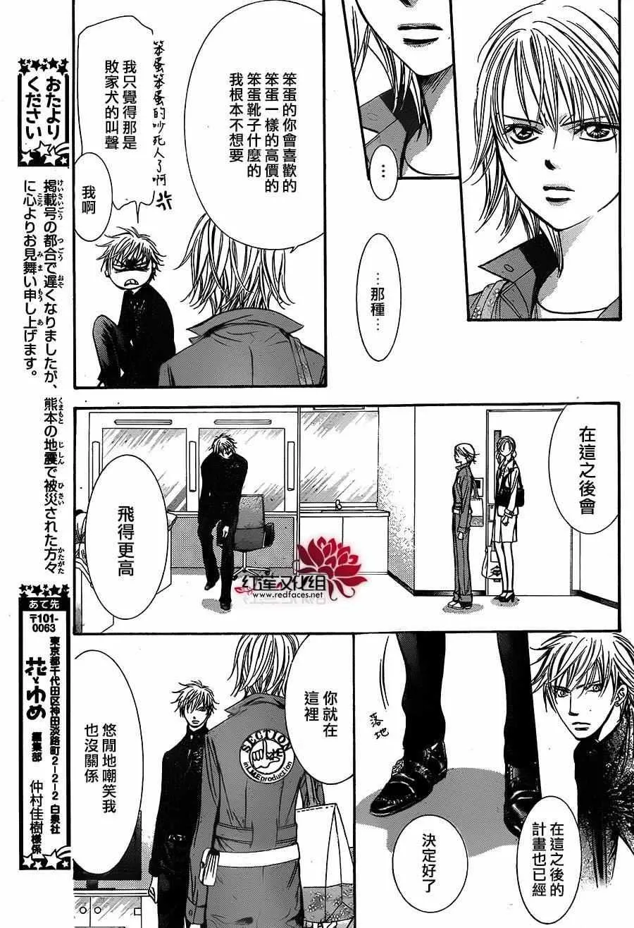 第236话 第15页
