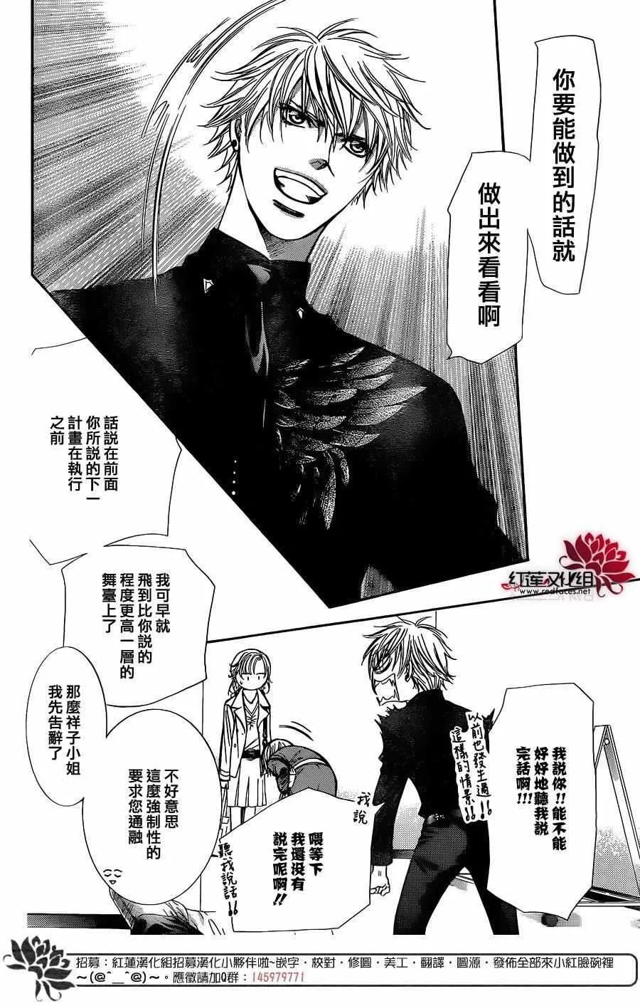 第236话 第17页