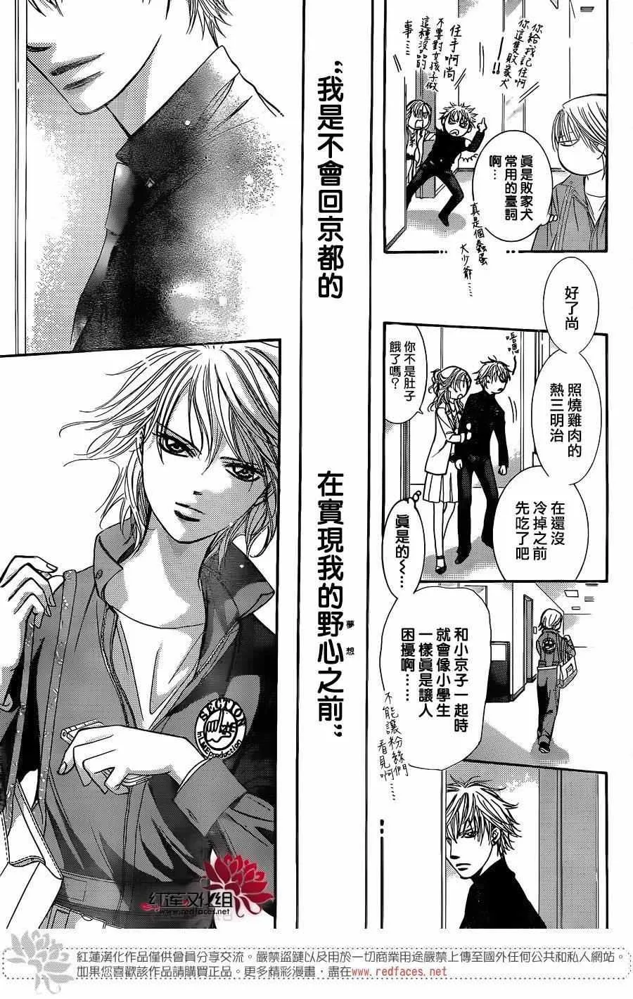 第236话 第18页