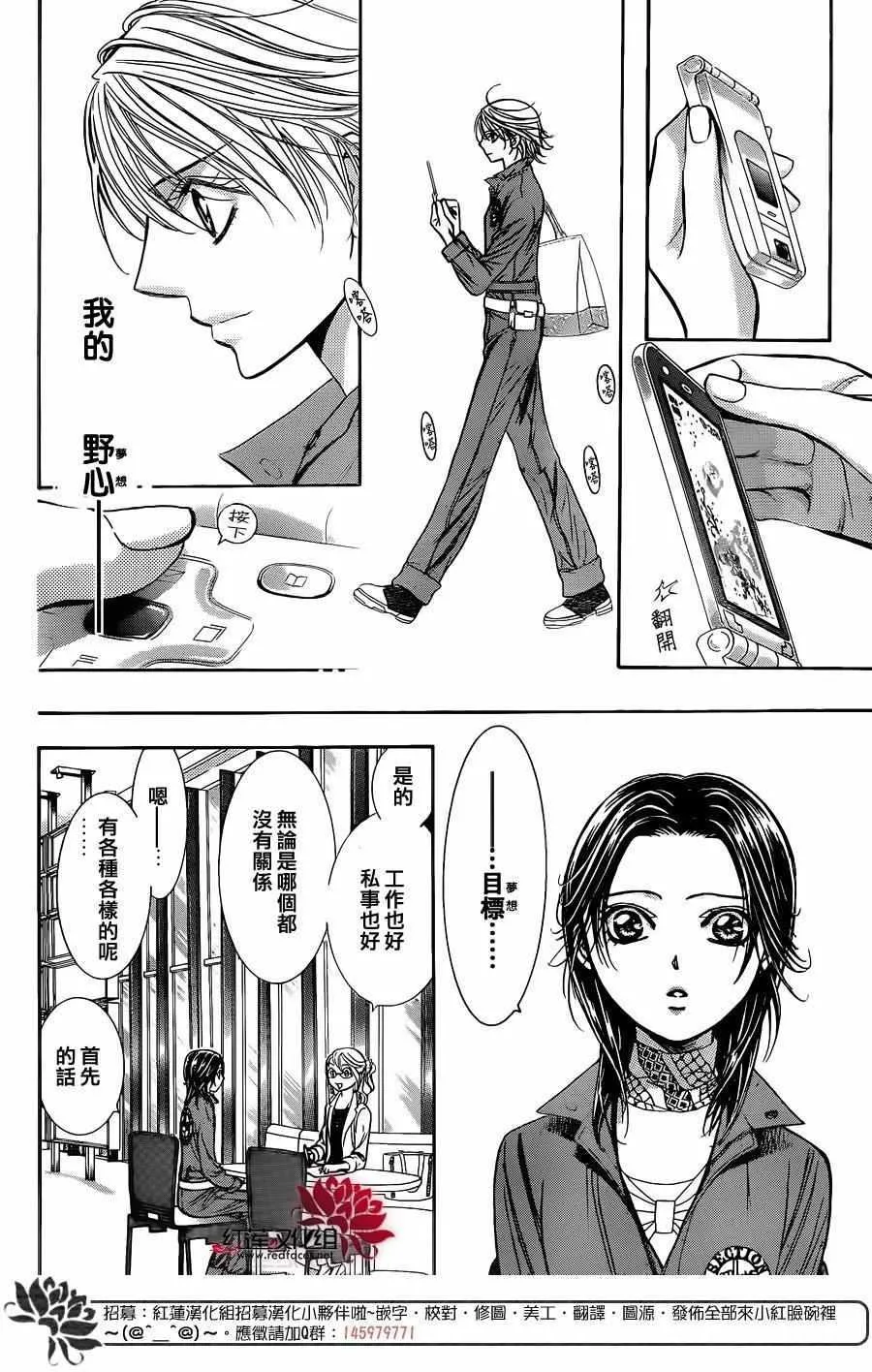 第236话 第19页