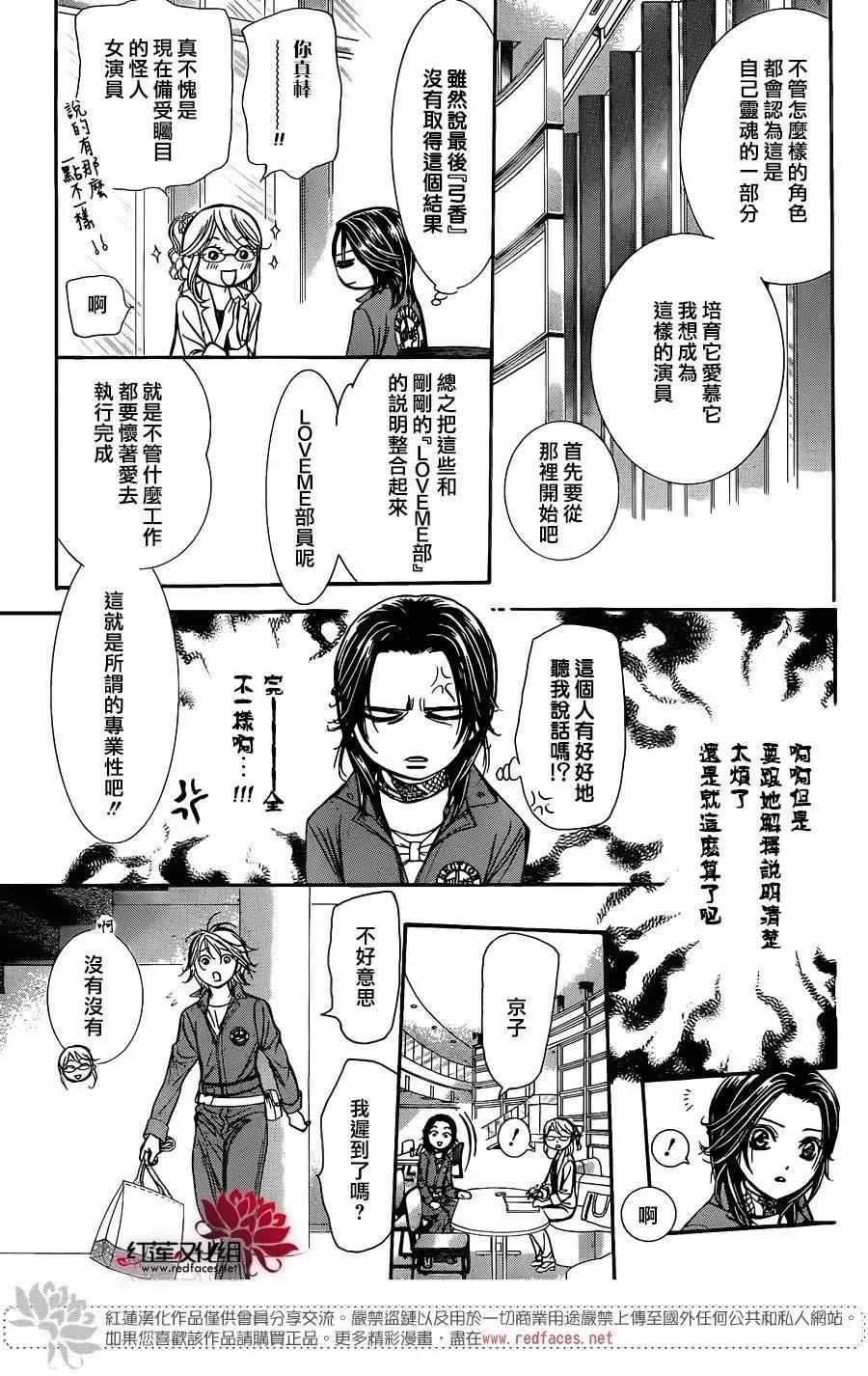 第236话 第20页