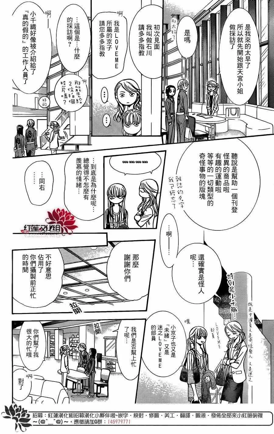 第236话 第21页