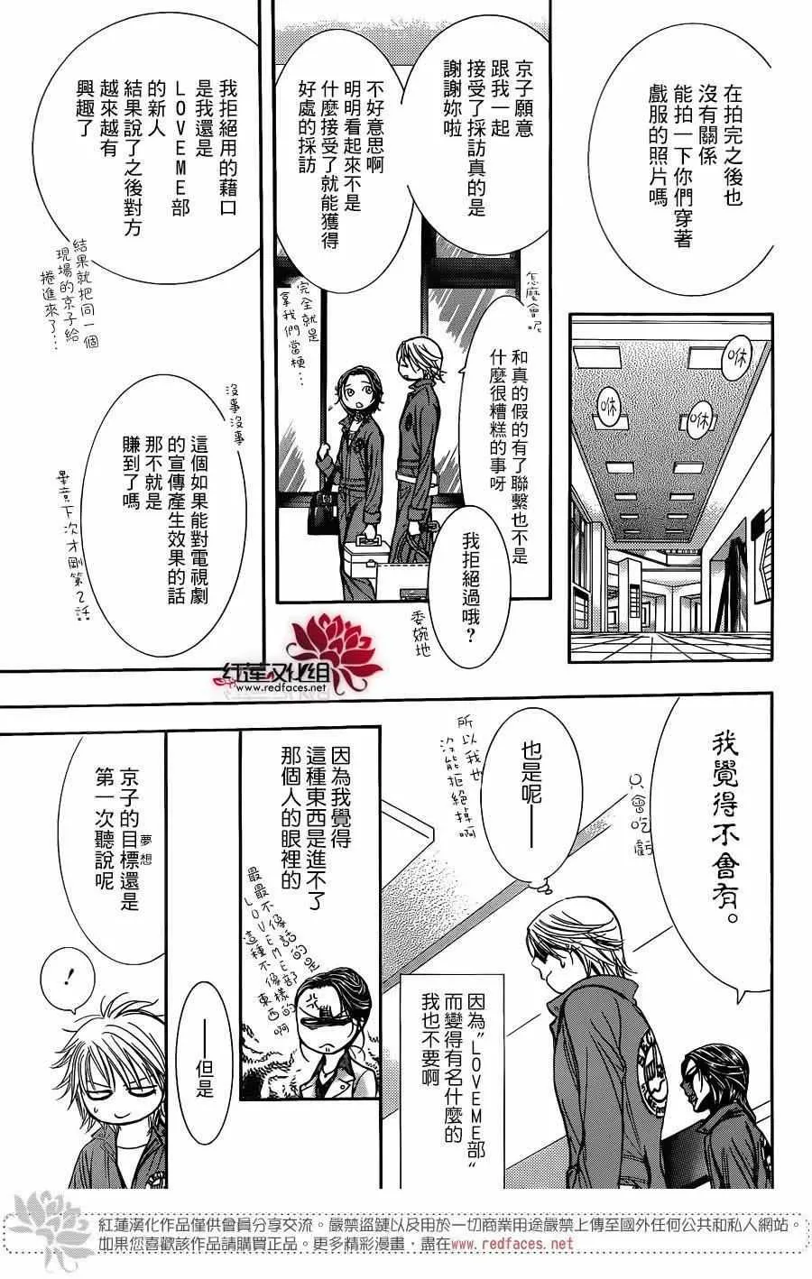 第236话 第22页