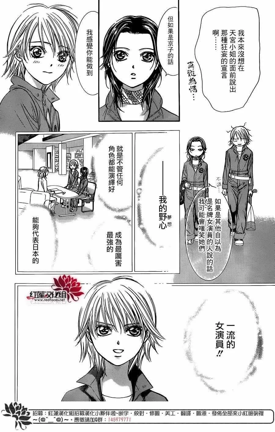 第236话 第23页