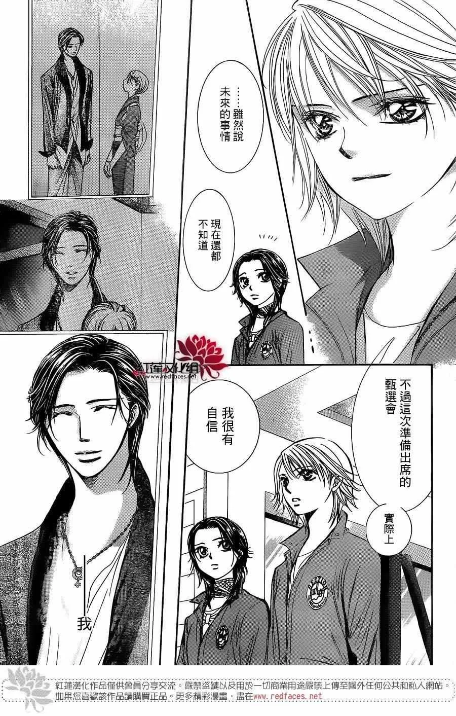第236话 第24页
