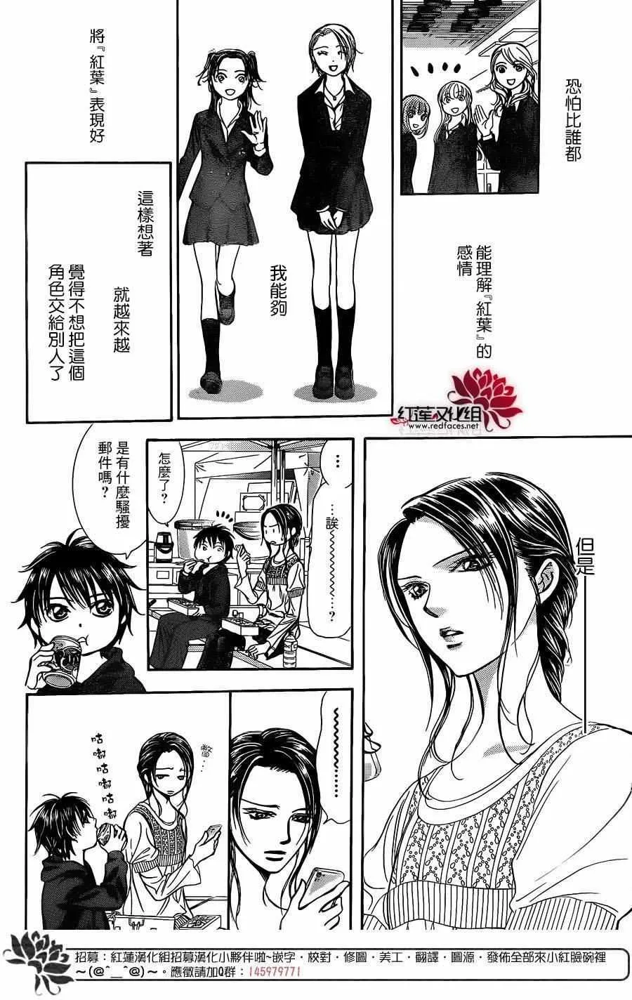 第236话 第25页
