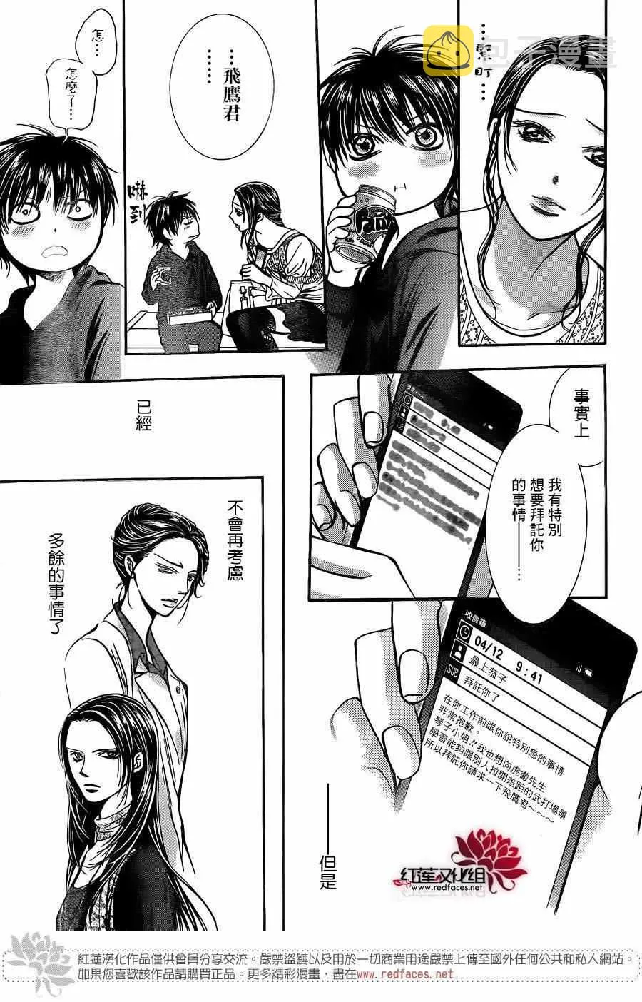 第236话 第26页